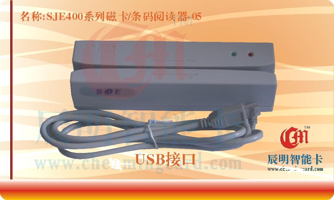 广东MSR606挂号卡读卡器 刷卡器 磁条卡读写器