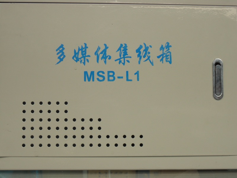 多媒体信息箱|六合品牌