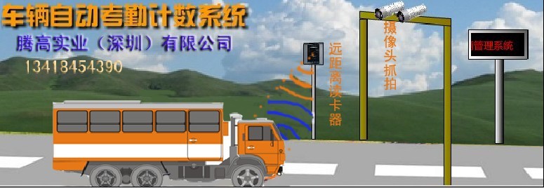 TEGO腾高-车辆计数记次设备