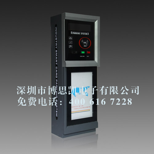豪华停车场票箱