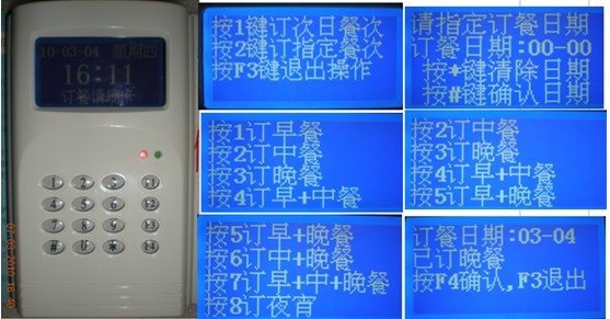 中山JBC-7300E订餐机/JX台式消费机/JX202订餐机