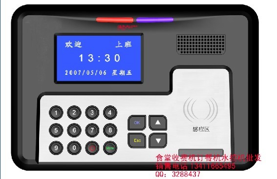 专业会员消费机，超市消费机，娱乐中心消费机