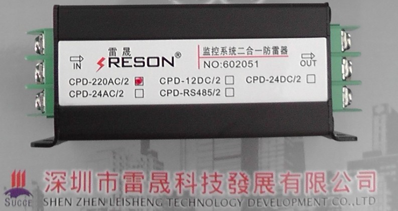 监控二合一防雷器