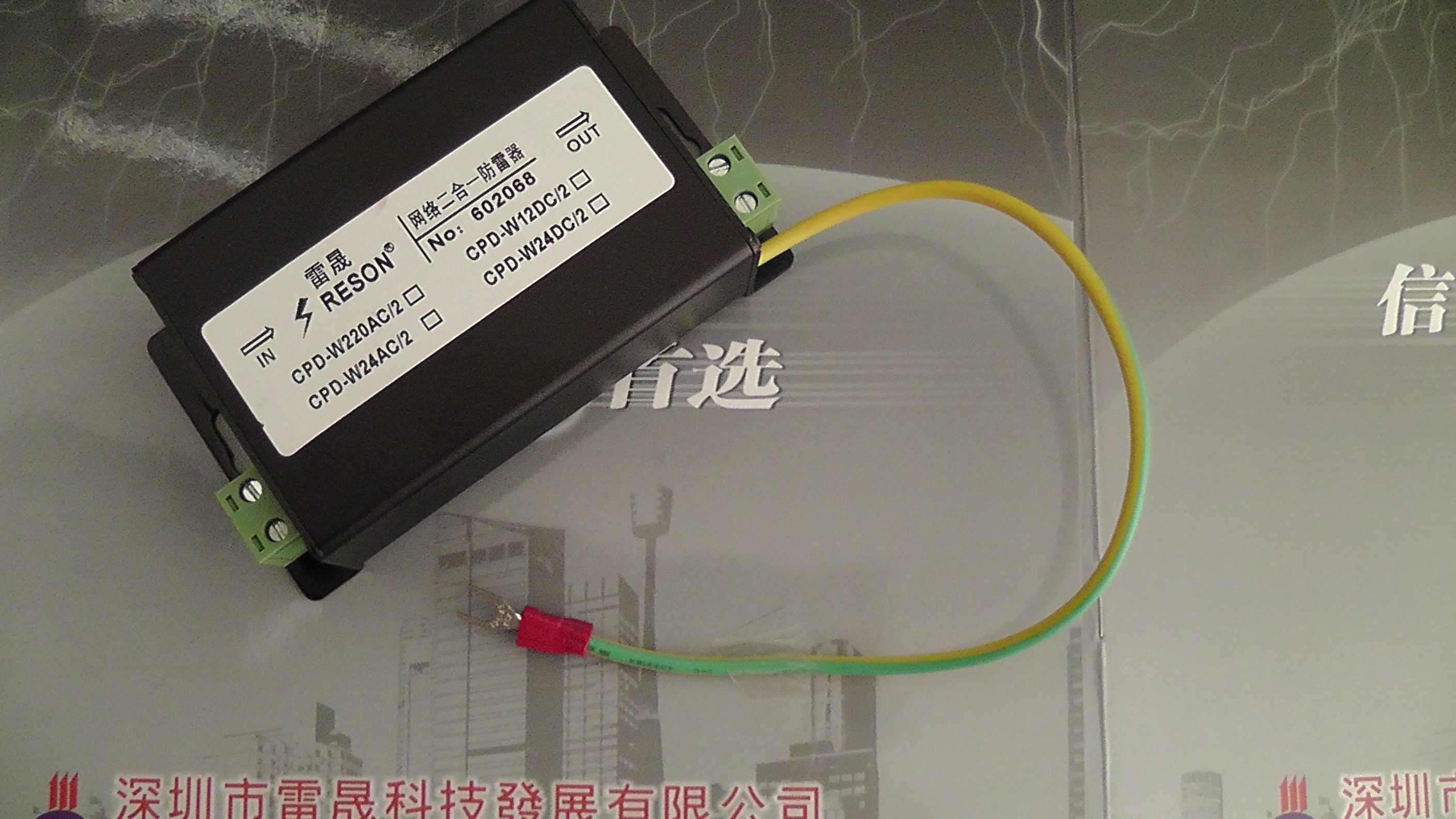 网络二合一防雷器