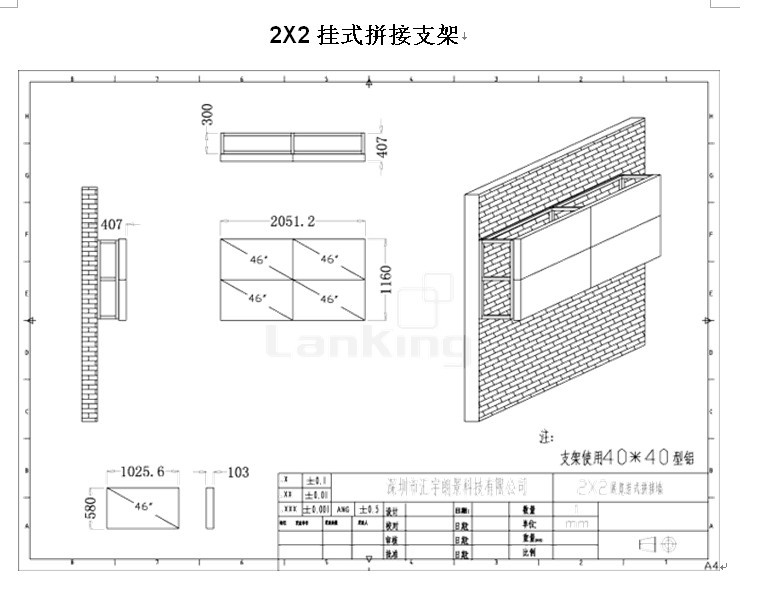 2X2挂式拼接支架