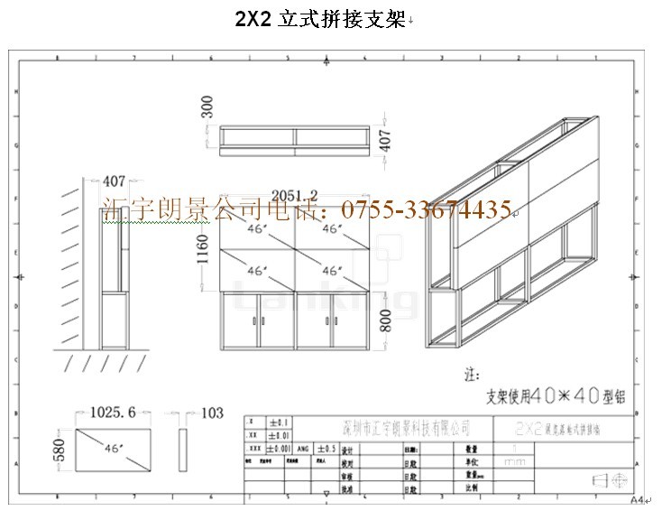 2X2立式拼接支架