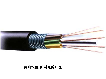 供应煤矿通信光缆矿用光缆MGTSV