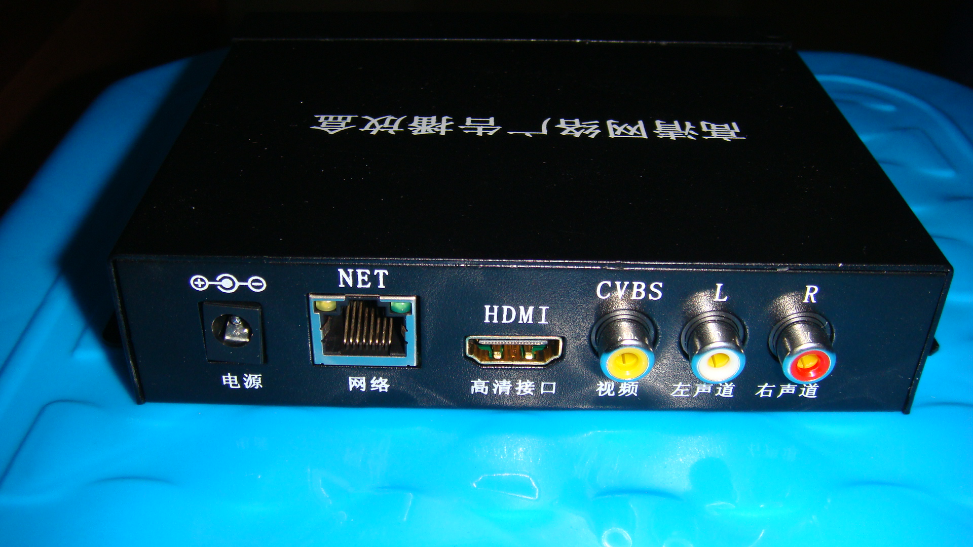 高清网络播放盒、高清网络广告机播放盒