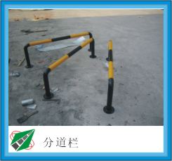 U型护栏/分道栏