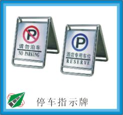 塑料告示牌