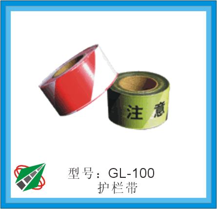 盒式护栏带
