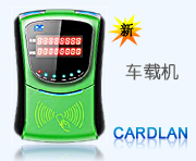 IC卡公交收费机//IC卡公交收费机//公交刷卡器