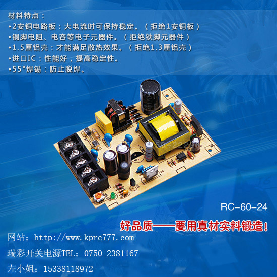 220v转12v 开关电源,led模组电源