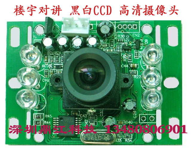 楼宇对讲黑白CCD摄像头