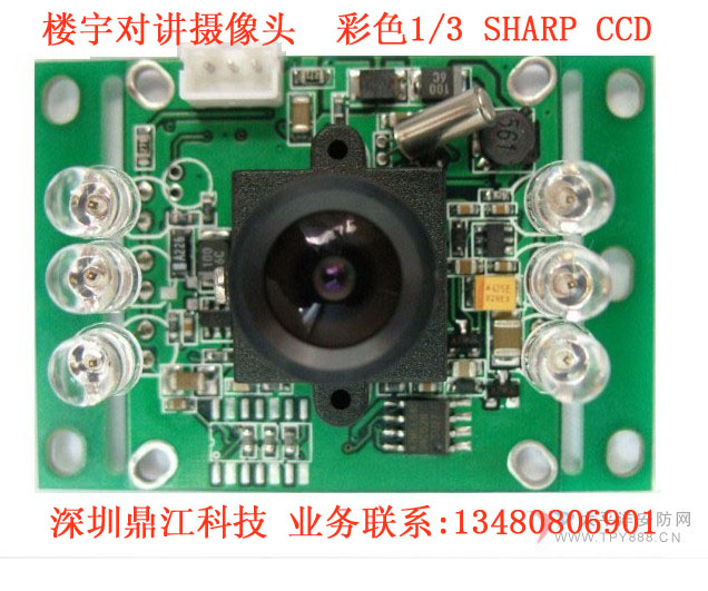 楼宇对讲彩色CCD摄像头