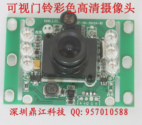 小区可视对讲摄像头黑白CCD摄像