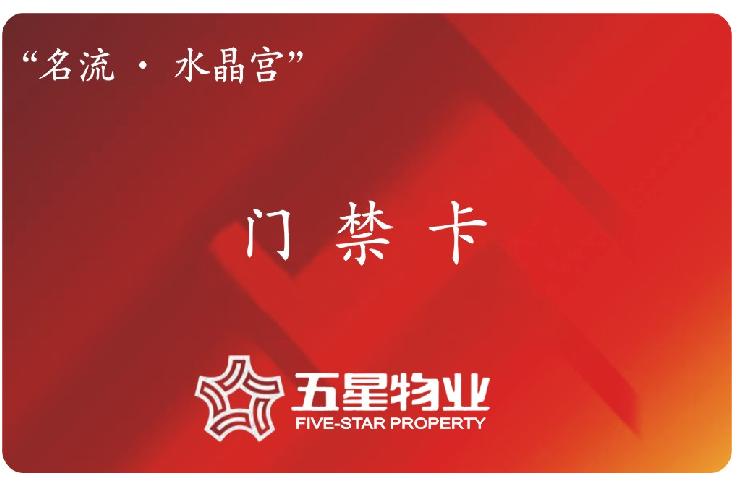 停车IC卡，停车IC卡，停车IC卡，停车IC卡，