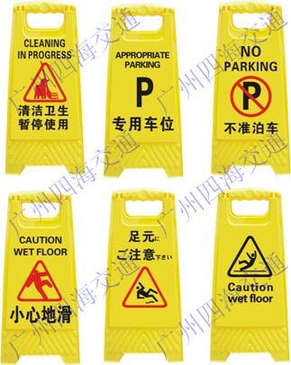 梧州A字牌、百色人字牌、玉林三角牌、贵港安全告示牌