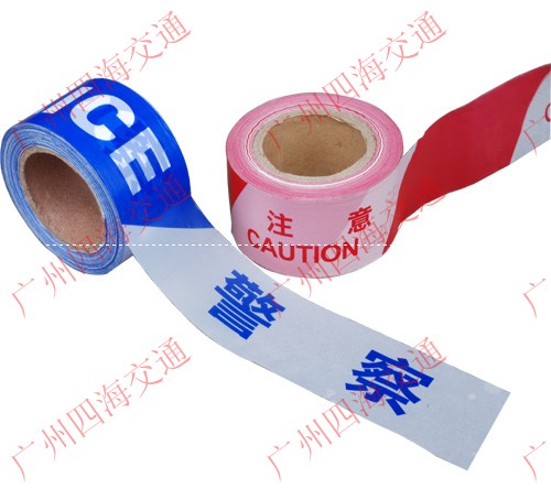 梧州警示带、南宁护栏带、PE护栏带