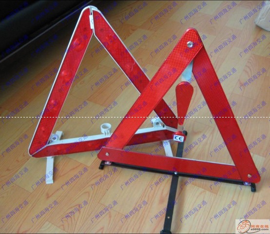 供应来宾三角警示牌、汽车三角牌、故障警示牌