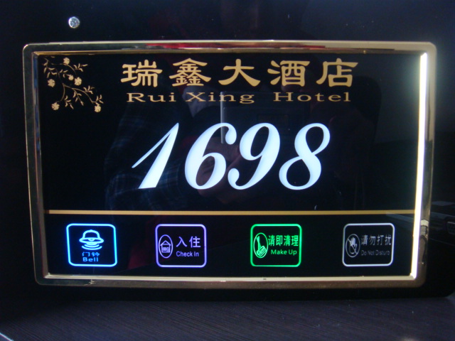 德力奇*五合一电子门显