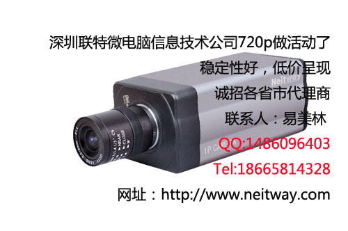 普及型720P高清网络摄像机（CMOS）