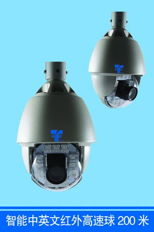 200米红外高速球