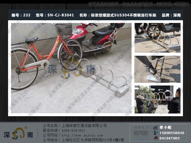 自行车停放架 螺旋式自行车停放架 LX自行车停放架