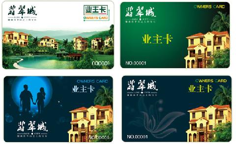 住户卡,住户卡制作,住户卡价格,住户卡生产厂家
