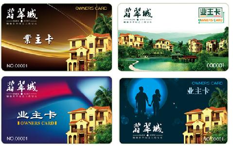 IC业主卡,IC业主卡制作,IC业主卡价格,IC业主卡生产厂家