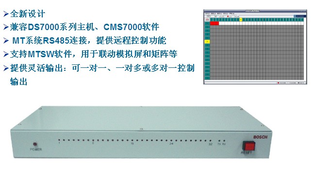 博世联动模块，DSR-32C继电器联动板
