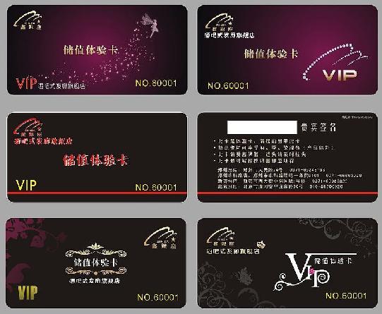 M1卡,M1卡制作,M1卡价格,M1卡生产厂家,M1卡供应商,M1卡批发,