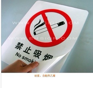 安全标识牌-禁止吸烟 标牌