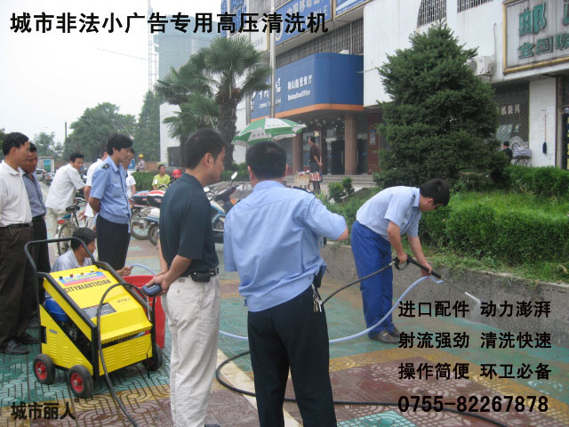 城市美容专家－高压清洗机