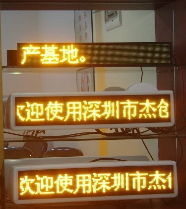 GPS出租车车载屏/LED车载屏