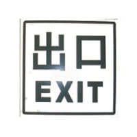 供应深圳标志牌|禁令牌|指示牌