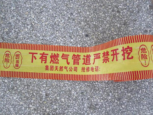 电缆警示带，埋地电缆警示带