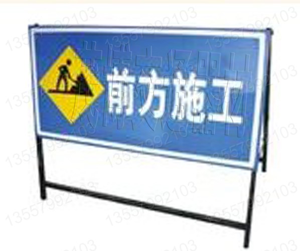 交通警示牌