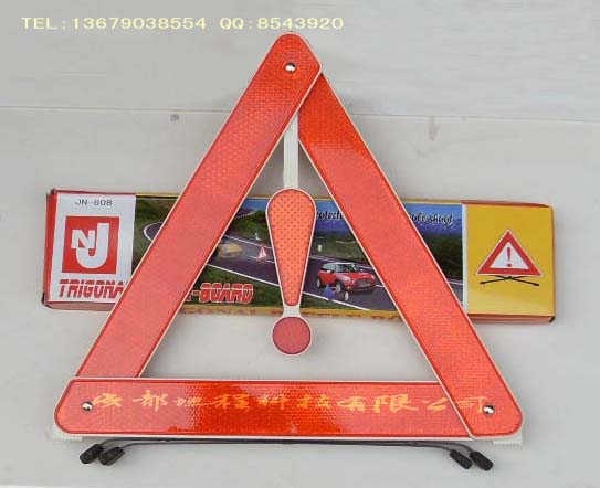 广元三角架1汽车三角警示架1反光警示牌