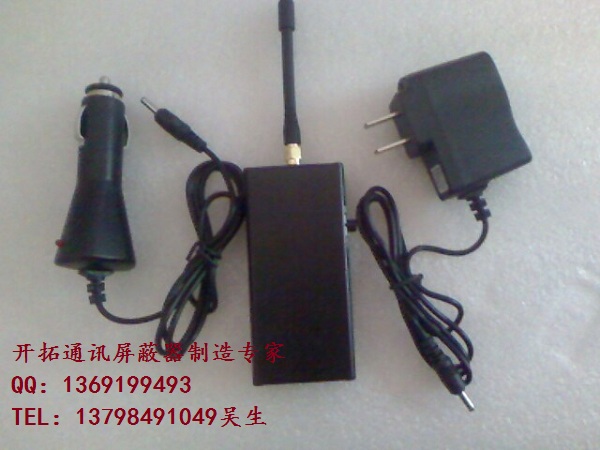 手机信号屏蔽器