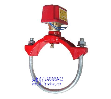 ZSJZ型 马鞍式水流指示器