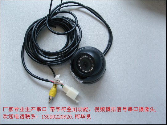 车载串口摄像头