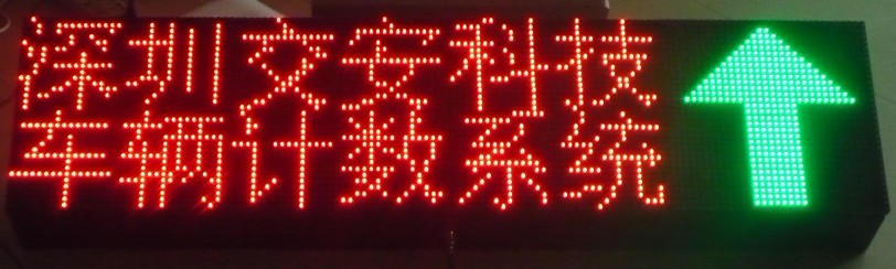 供应交安车辆计数系统