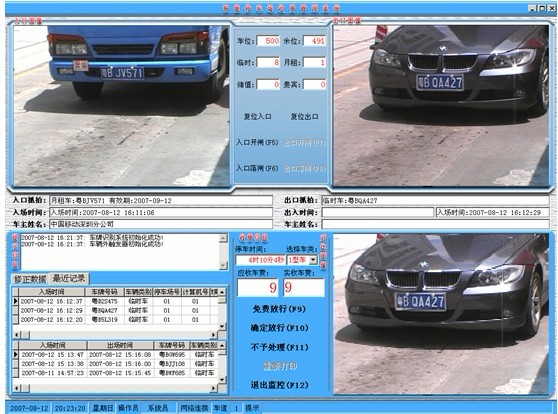 深圳交安供应车牌自动识别系统
