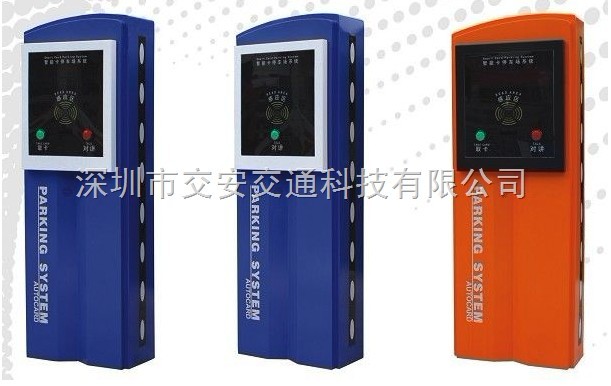 深圳厂家供应智能停车场收费系统