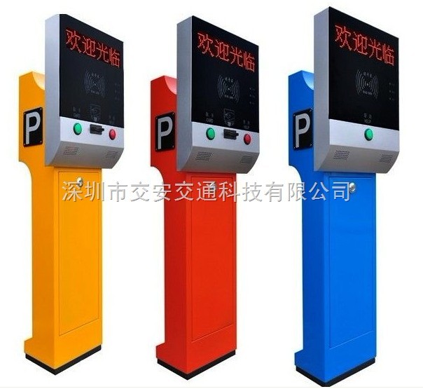 供应深圳交安停车场收费系统