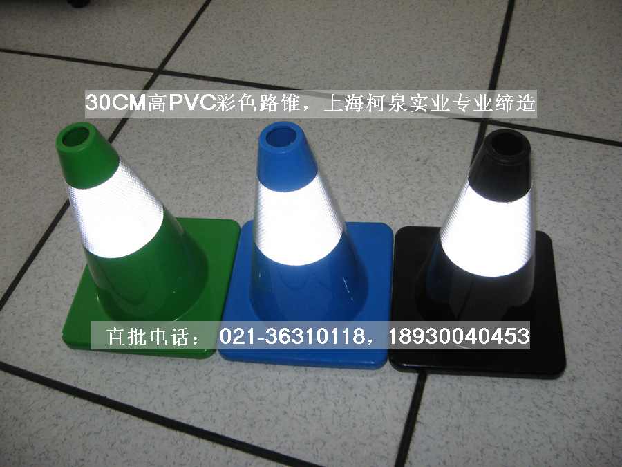 塑料路锥，45cm塑料路锥，塑料路锥价格查询