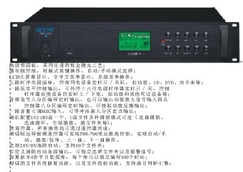 自动音乐打铃系统设备，生产，公共广播系统厂家