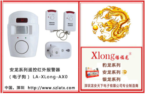 家用报警器 深圳报警器厂家 报警器代理