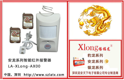 小区防盗报警器 家庭用户专用报警器